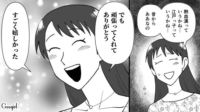 実家に挨拶に行ったら…「俺の球が打てたら結婚を許す！」独特すぎる父の条件をクリアした彼氏に惚れ直した話