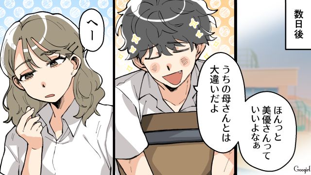 親を侮辱する反抗期男子…「本気で考えてくれるのは自分の親くらいだよ！」同い年のいとこに一喝された話