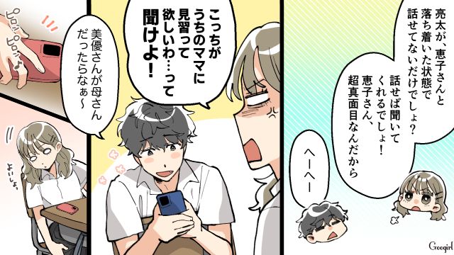 親を侮辱する反抗期男子…「本気で考えてくれるのは自分の親くらいだよ！」同い年のいとこに一喝された話