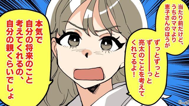 親を侮辱する反抗期男子…「本気で考えてくれるのは自分の親くらいだよ！」同い年のいとこに一喝された話