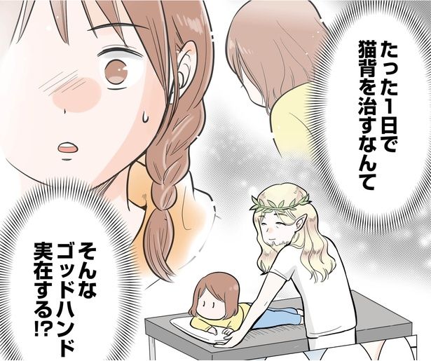 11話P1-1 サヤ山サヤ(@saya_twins1125)