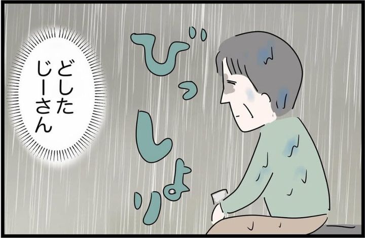 漫画「雨に濡れたおじーさんに出会った話」のカット（人間まおさん提供）