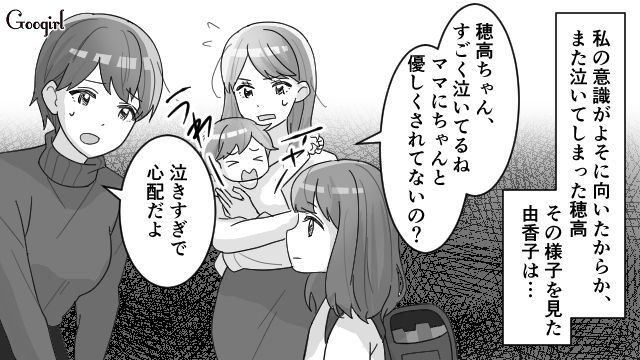 「あなたのママ、怖いね…」育児に余計な口出しする友達を、娘が黙らせた話