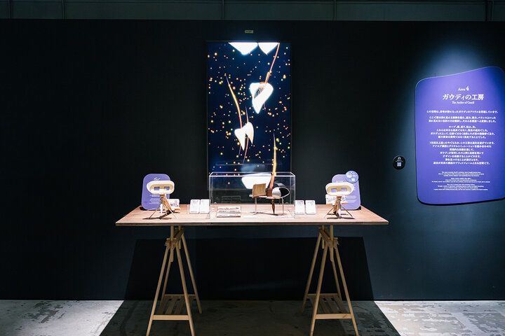 学んで、触れて、体感する。100年の時を超えて出会う「NAKED meets ガウディ展」をレポート