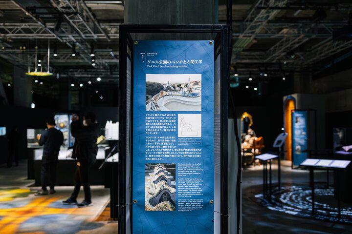 学んで、触れて、体感する。100年の時を超えて出会う「NAKED meets ガウディ展」をレポート