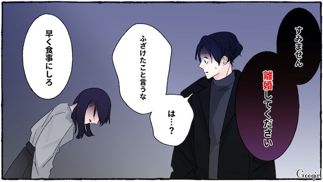 「一緒にいてもただ虚しいし苦しい」モラハラ夫の本音を知って、離婚を切り出した話