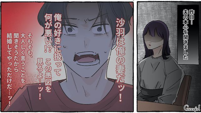 「一緒にいてもただ虚しいし苦しい」モラハラ夫の本音を知って、離婚を切り出した話