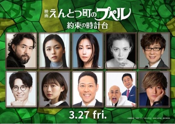 豪華声優陣が集結！上段左から吉原光夫さん、小芝風花さん、MEGUMIさん、土屋アンナさん、山寺宏一さん。下段左から藤森慎吾さん、伊藤沙莉さん、東野幸治さん、錦鯉、森久保祥太郎さん