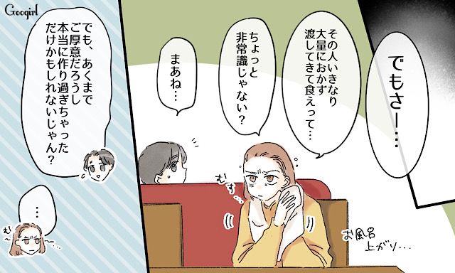 「旦那さんは私がいただくわ…」弁当おすそわけ女が本気を出してきた話
