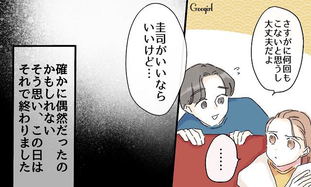 「旦那さんは私がいただくわ…」弁当おすそわけ女が本気を出してきた話