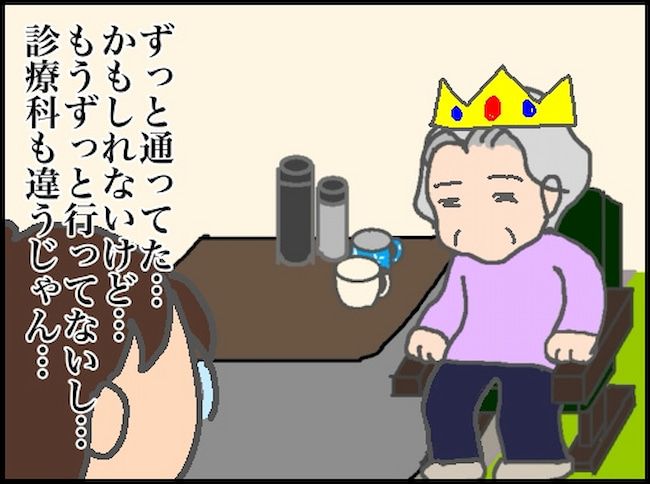 頑張り過ぎない介護／まる子