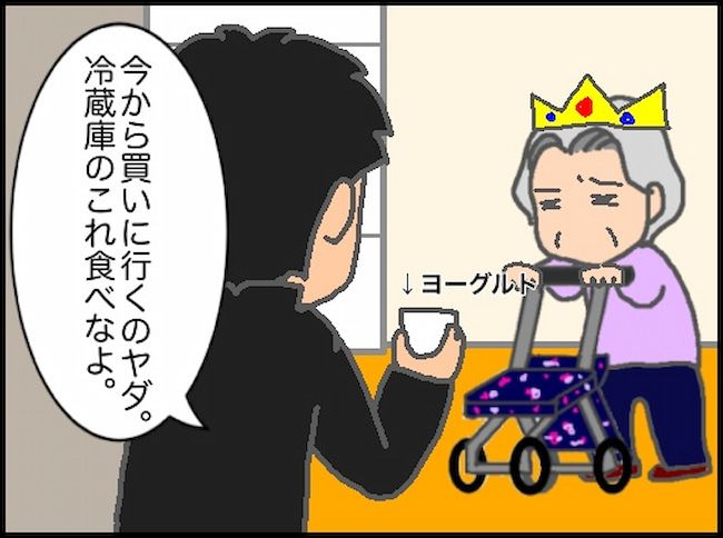 頑張り過ぎない介護／まる子