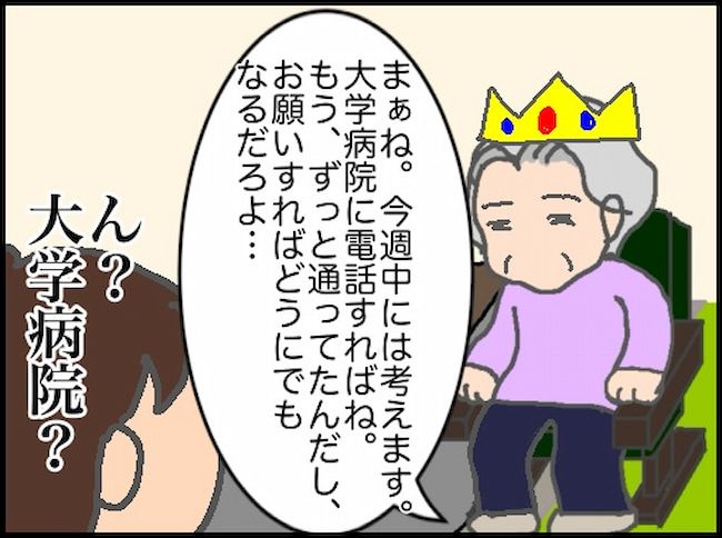 頑張り過ぎない介護／まる子