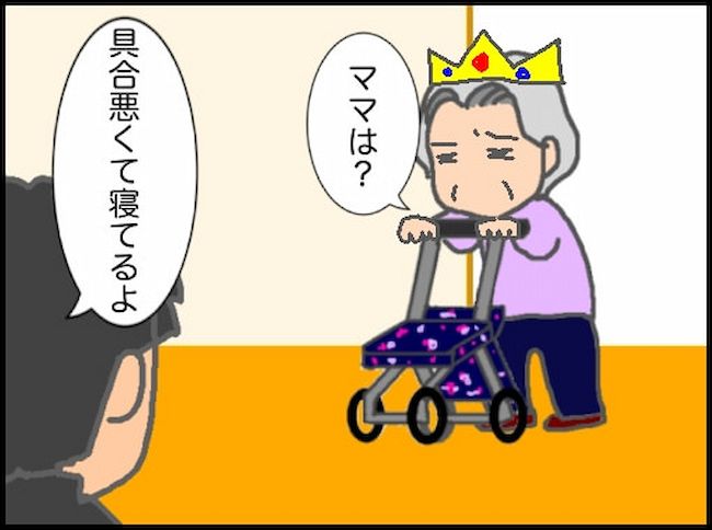 頑張り過ぎない介護／まる子
