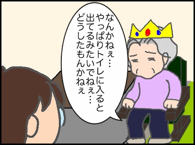 頑張り過ぎない介護／まる子
