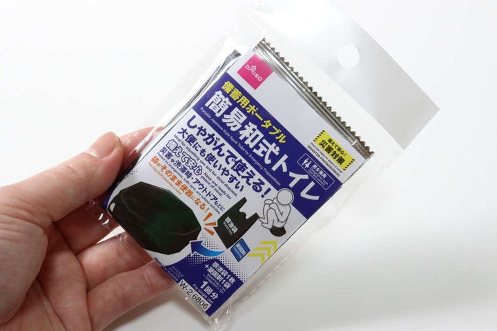 ダイソーの備蓄用ポータブル簡易和式トイレ