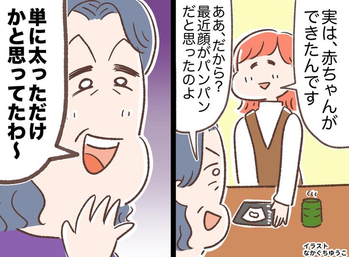 画像: 妊娠報告の第一声が「太っただけかと思ってた（笑）」デリカシー皆無の義母に、夫がスカッと一言！