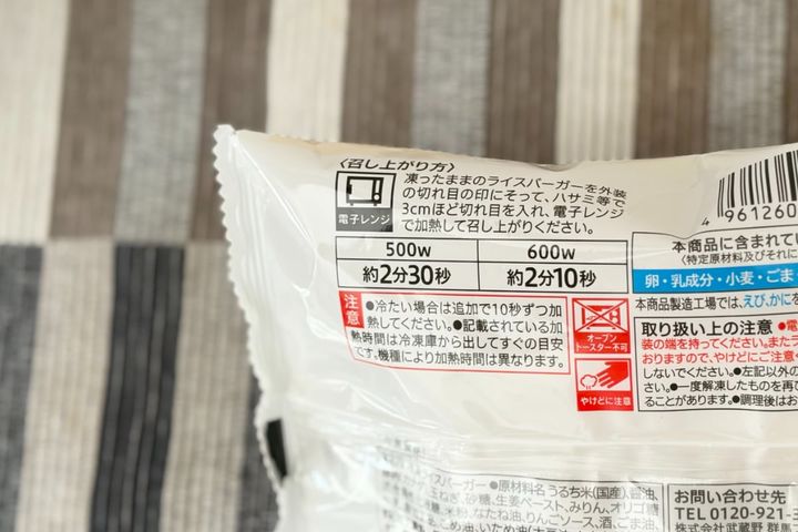 生姜がしっかりきいてる！【セブン】ワンハンドOKの冷凍グルメって？