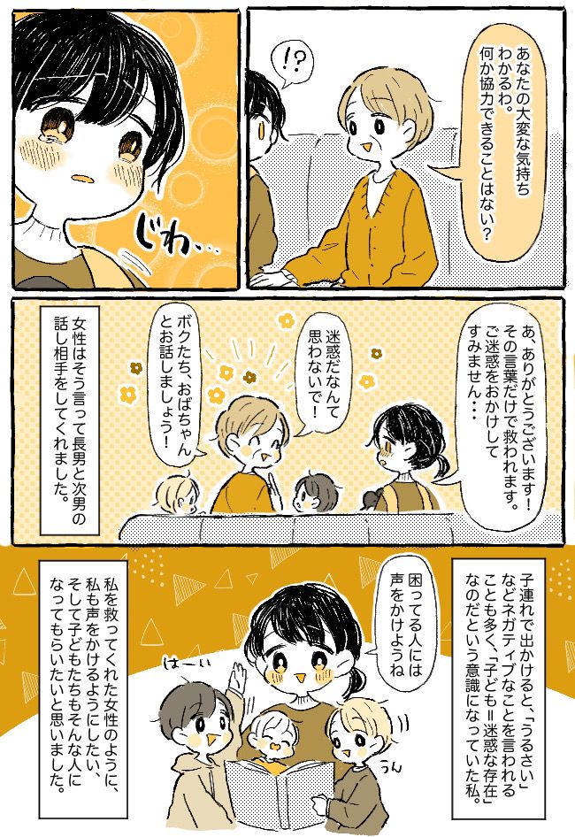 「ちょっとお母さん？」病院の待合室で騒ぐ息子たち。高齢女性に話しかけられ、怒られると思いきや！？