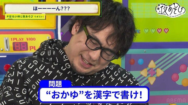 【写真・画像】新年最初のトークで安元、迷言連発！「小林千晃、ざるを買う」今年の目標発表にスタジオ大爆笑 4枚目