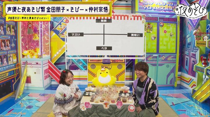 【写真・画像】下野紘の“チュッ”にスタジオ騒然！瀕死芸から召喚芸、下剋上説教まで……“名＆迷ダミヘ”が続出した『声優と夜あそび 繋 新年会SP』 9枚目