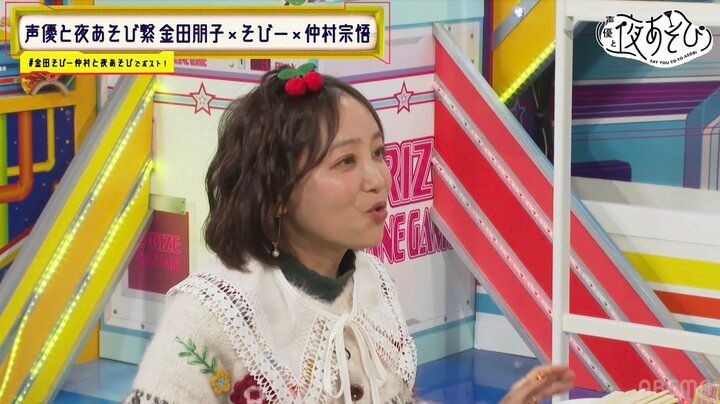 【写真・画像】下野紘の“チュッ”にスタジオ騒然！瀕死芸から召喚芸、下剋上説教まで……“名＆迷ダミヘ”が続出した『声優と夜あそび 繋 新年会SP』 8枚目