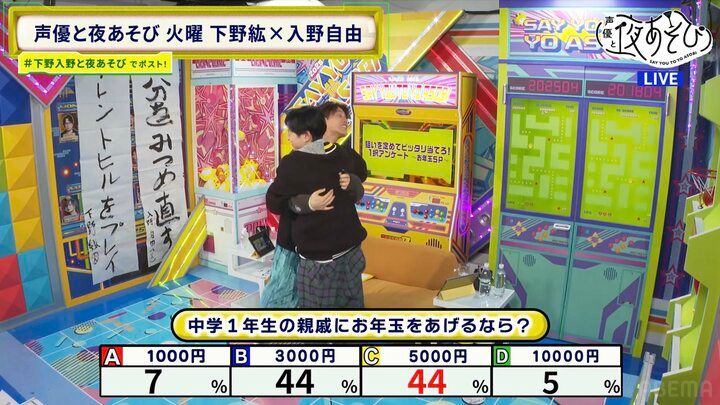 【写真・画像】下野紘、新年一発目の奇跡も！賞金8万8千円に入野自由も大歓喜「今年イチきちゃったよ！」 7枚目