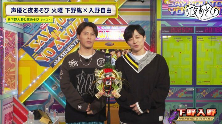 【写真・画像】下野紘、新年一発目の奇跡も！賞金8万8千円に入野自由も大歓喜「今年イチきちゃったよ！」 2枚目