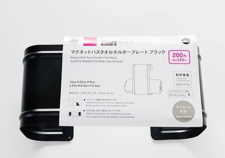 ダイソーのマグネットバスタオルホルダープレート ブラックのパッケージ