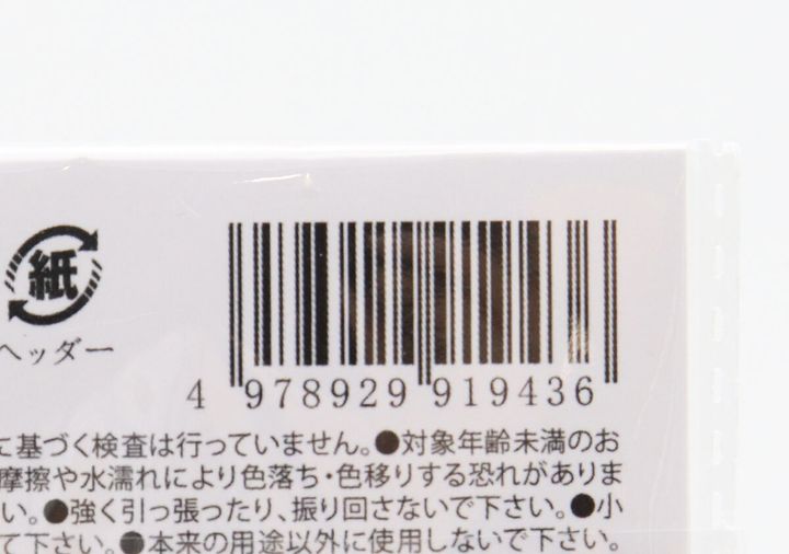 ぬいぐるみ用ふかふかお布団 JANコード