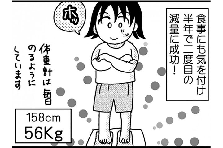 半年で2度のダイエットに成功！15kgやせを叶えたごほうび付きウォーキングとは？【脱デブ日記 #18】