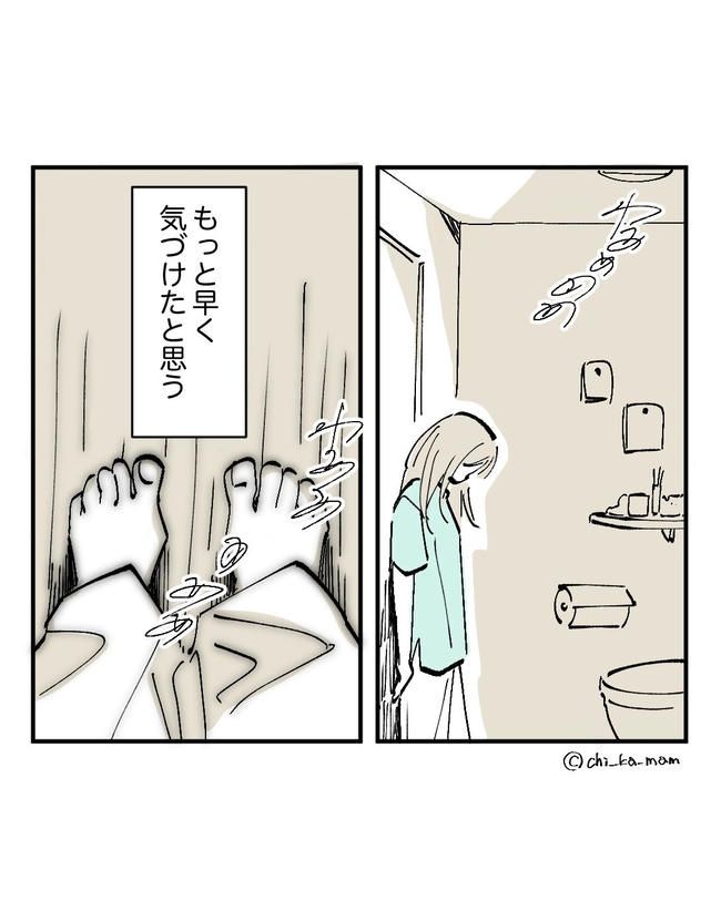 この子がわからない／ちか