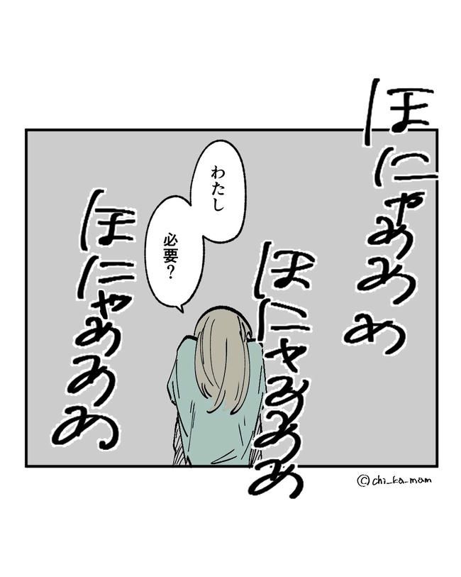 この子がわからない／ちか