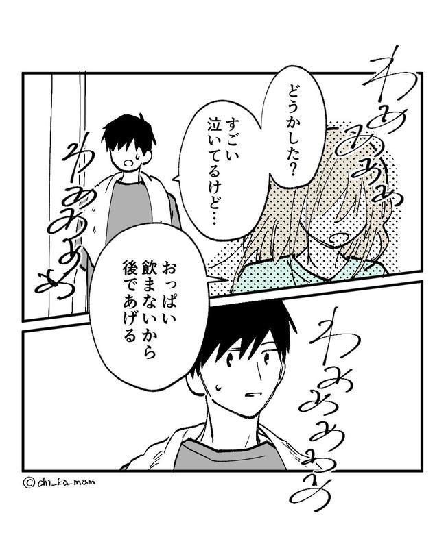 この子がわからない／ちか