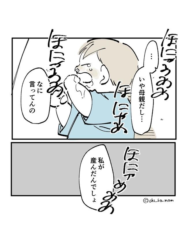 この子がわからない／ちか