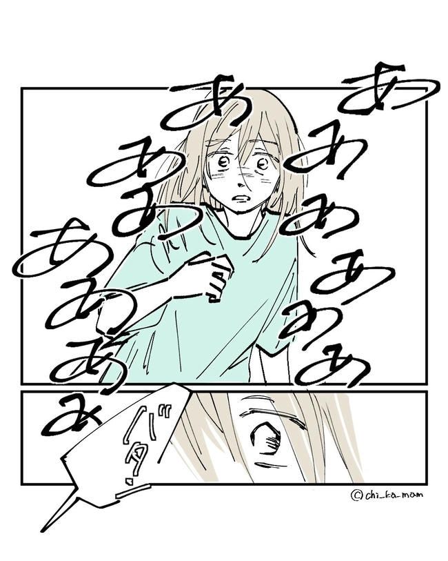 この子がわからない／ちか