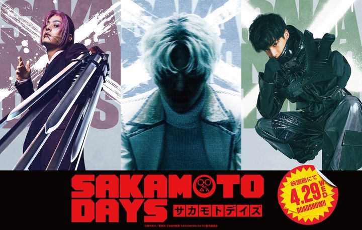 塩野瑛久&渡邊圭祐、目黒蓮を追い詰める刺客に!? 『SAKAMOTO DAYS』に出演決定