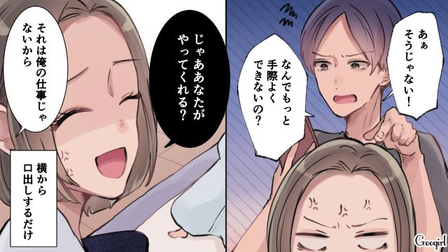 「母親の仕事だろ？」育休中に指示を出すだけの“お殿様夫”を黙らせた妻の話