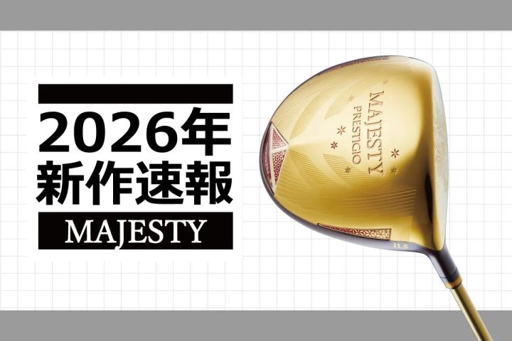 2026年新作クラブ速報】「MAJESTY PRESTIGIO 14」 | TRILL【トリル】