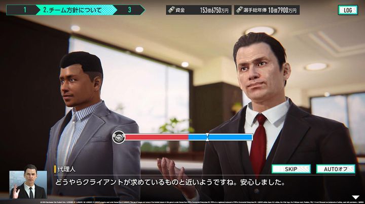 画像2: 人気ゲーム最新作『プロサッカークラブをつくろう！2026』が正式リリース！「サカつく」30周年の特設サイトもオープン