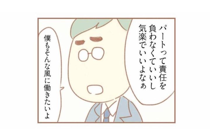 「たった40万で共働きって言えるの？」優しくて真面目な彼はどこかへ消えてしまった【夫の扶養からぬけだしたい#3】