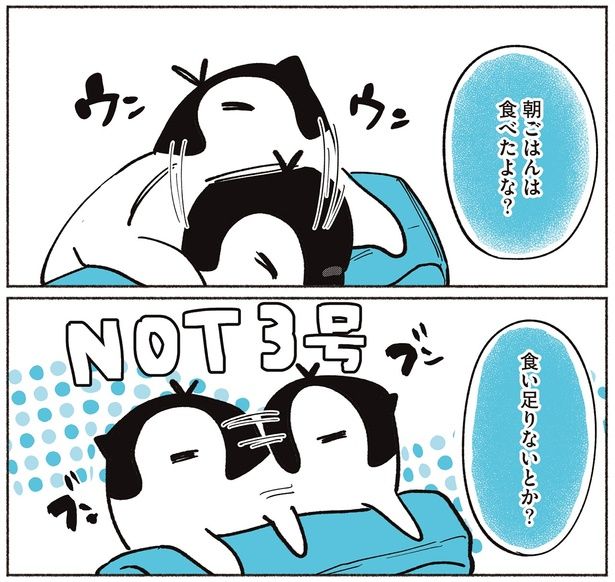 食い足りないとか？ （C）世禕／KADOKAWA