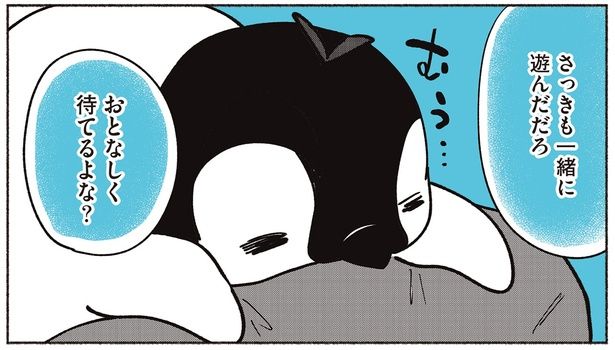 ペンギンが離してくれない理由 （C）世禕／KADOKAWA
