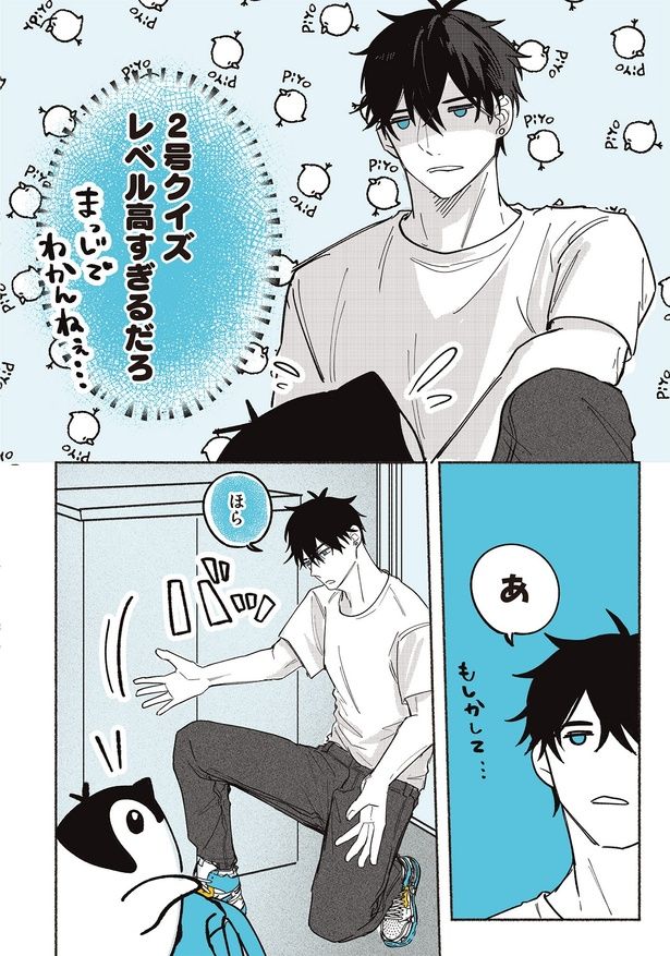 レベル高すぎるだろ （C）世禕／KADOKAWA