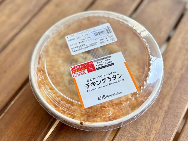 ワインと合わせたい！【ローソン】新作はポルチーニ香るリッチ路線