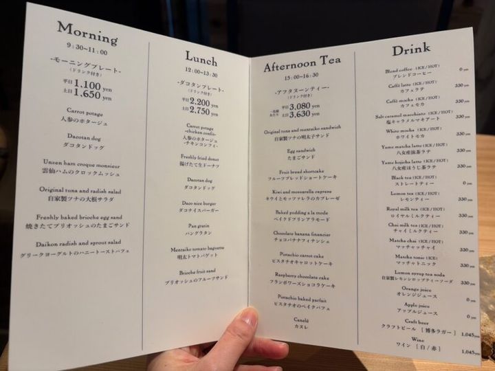 アマムダコタン カフェアンドベイク メニュー