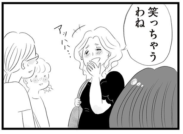 笑っちゃうわね （C）窓際三等兵、グラハム子／KADOKAWA