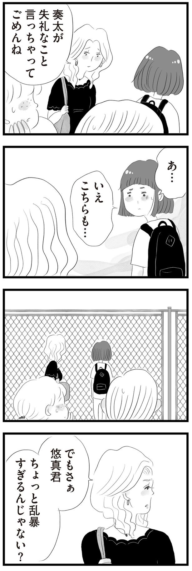 ちょっと乱暴すぎるんじゃない？ （C）窓際三等兵、グラハム子／KADOKAWA