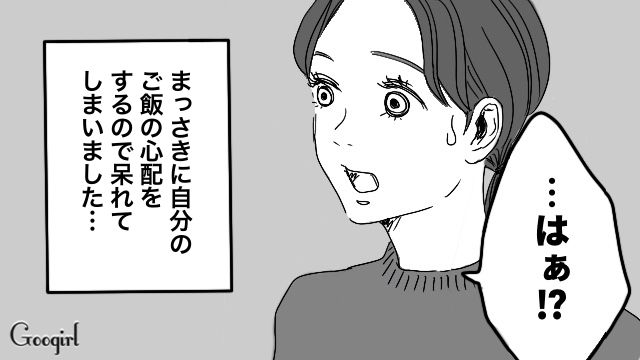 「俺の飯、どうしたらいいの？」出産直前の妻より自分の心配をする無神経夫を黙らせた話