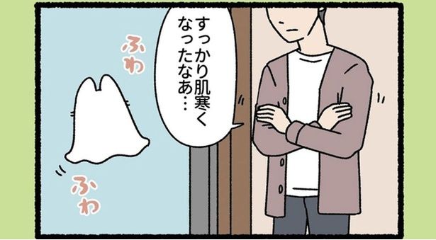 寒くなると微妙に変化？ のっぺらぼうな「シーツおばけ」の冬スタイル （C）ぱんだにあ／竹書房
